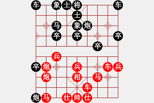 象棋棋譜圖片：楊啟忠[9-3]負(fù)饒仁衛(wèi)-敢死炮 - 步數(shù)：30 