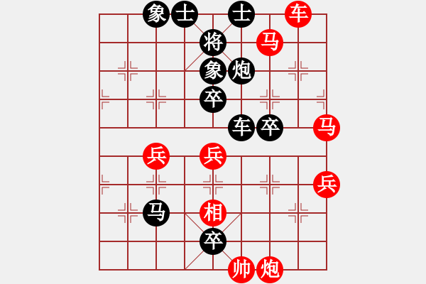 象棋棋譜圖片：楊啟忠[9-3]負(fù)饒仁衛(wèi)-敢死炮 - 步數(shù)：76 