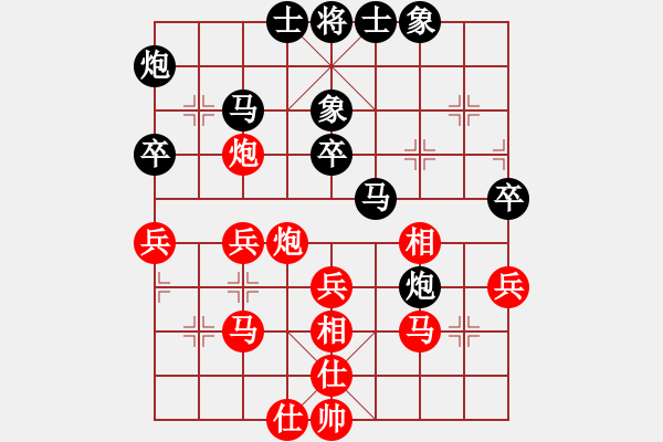 象棋棋譜圖片：青城飛刀(9段)-和-廈門第一刀(日帥) - 步數(shù)：40 