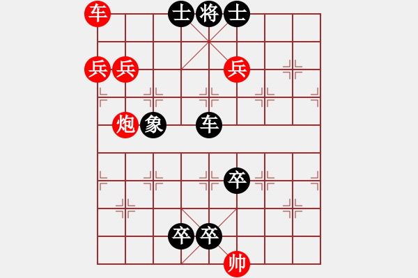 象棋棋譜圖片：18-142-漫江碧透 - 步數(shù)：10 