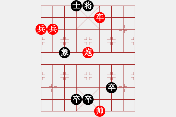 象棋棋譜圖片：18-142-漫江碧透 - 步數(shù)：20 