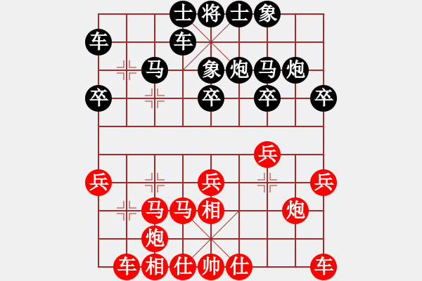 象棋棋譜圖片：飛相對黑挺3路卒右過宮炮紅卒底炮（和棋） - 步數(shù)：20 