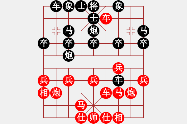 象棋棋譜圖片：我正炮八平七一區(qū)老漢 - 步數(shù)：20 