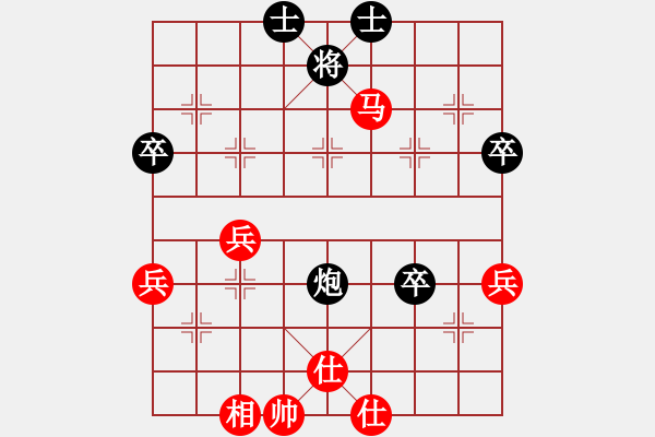 象棋棋譜圖片：金鵬拾捌變(8段)-勝-天山居士(9段) - 步數(shù)：70 