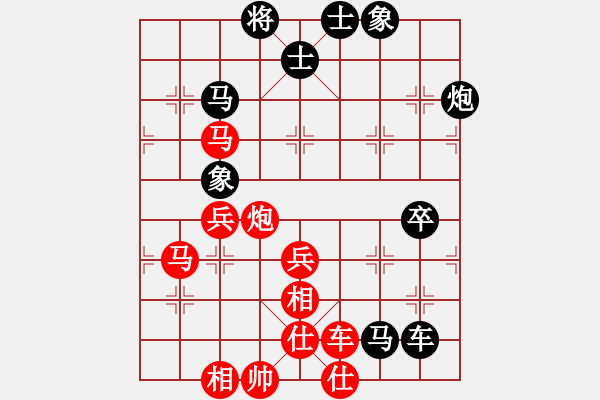 象棋棋譜圖片：趙國(guó)榮     先勝 李家華     - 步數(shù)：75 