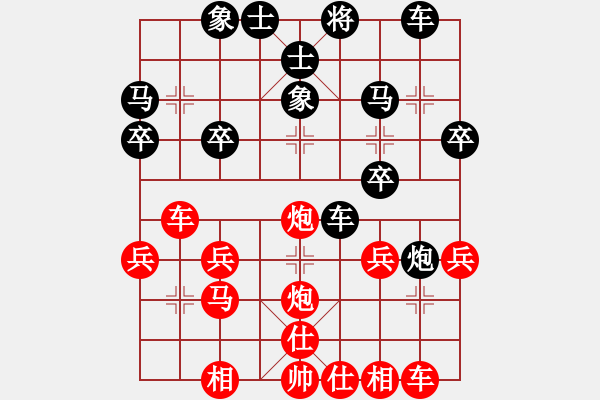 象棋棋譜圖片：行者必達(dá)[紅] -VS- 西北狼[黑] - 步數(shù)：30 