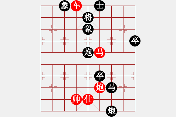 象棋棋譜圖片：朱長青(1段)-勝-劍靈(9級(jí)) - 步數(shù)：90 