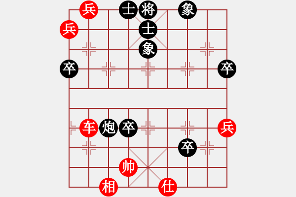 象棋棋譜圖片：一掃平(5段)-勝-蕭國無敵(1段) - 步數(shù)：80 