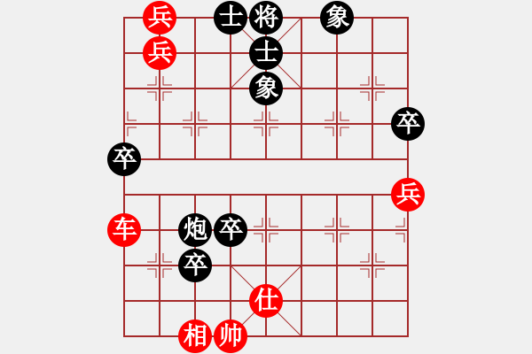 象棋棋譜圖片：一掃平(5段)-勝-蕭國無敵(1段) - 步數(shù)：90 