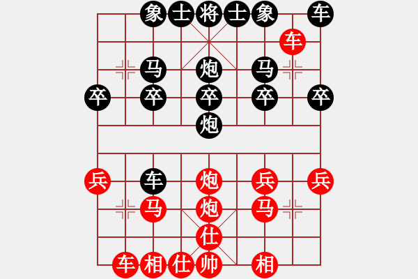 象棋棋譜圖片：小魚苗(7段)-負-相思樹(8段) - 步數：20 