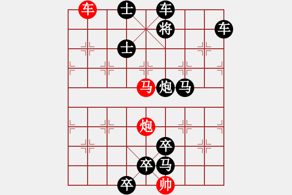 象棋棋譜圖片：Q. 和尚－難度高：第117局 - 步數(shù)：10 