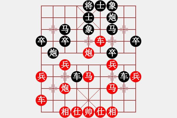 象棋棋譜圖片：范清長(zhǎng)  先對(duì)  吳金珍 - 步數(shù)：30 