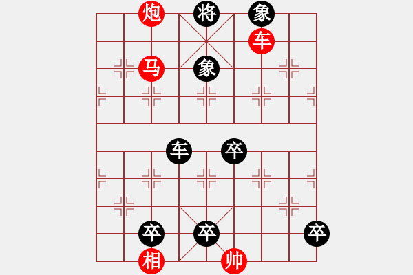 象棋棋譜圖片：臥薪嘗膽 英桑(Xq13)原創(chuàng) - 步數(shù)：0 