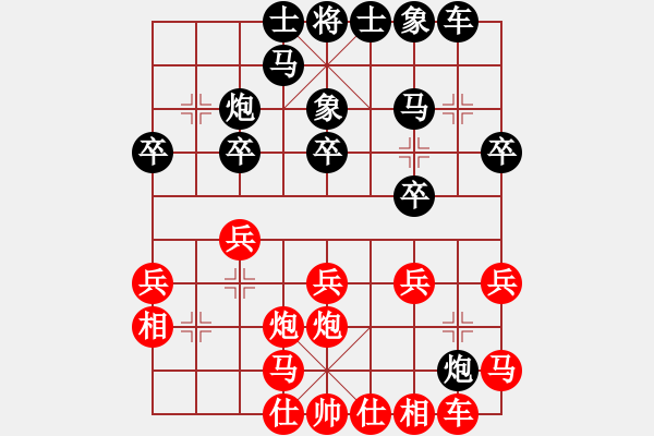 象棋棋譜圖片：少年包青天(風(fēng)魔)-勝-高修(北斗) - 步數(shù)：20 