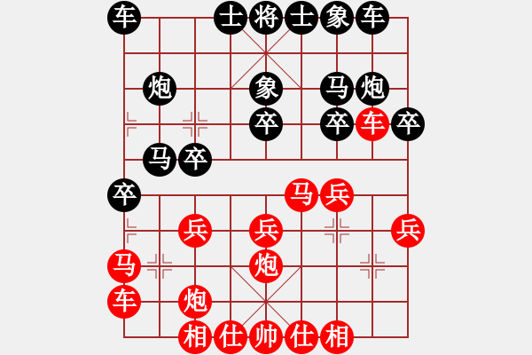 象棋棋譜圖片：芳棋(純?nèi)讼缕?[893812128] 后勝 芳子百惠[2474886642] - 步數(shù)：20 