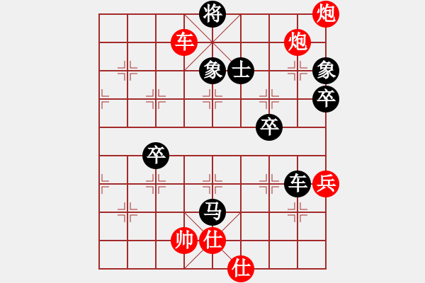 象棋棋譜圖片：芳棋(純?nèi)讼缕?[893812128] 后勝 芳子百惠[2474886642] - 步數(shù)：95 