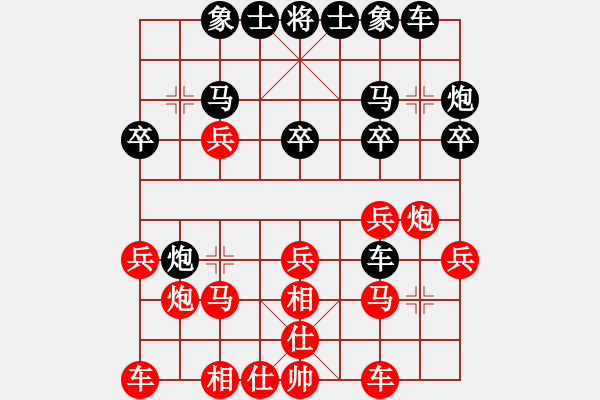 象棋棋譜圖片：弈海攻略(2舵)-負(fù)-bbboy002(1舵) - 步數(shù)：20 