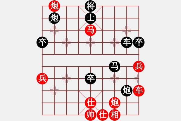 象棋棋譜圖片：天山青霜?jiǎng)?9段)-負(fù)-臚雷陳水杰(9段) - 步數(shù)：70 