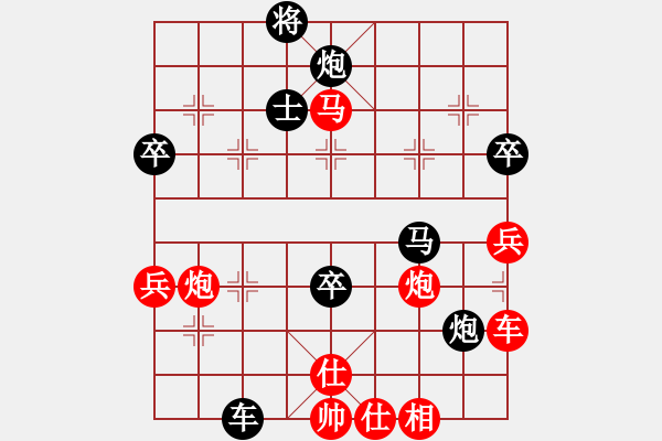 象棋棋譜圖片：天山青霜?jiǎng)?9段)-負(fù)-臚雷陳水杰(9段) - 步數(shù)：80 