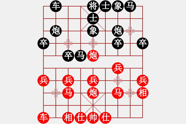 象棋棋譜圖片：廣法天尊(9段)-和-山水江南(月將) - 步數(shù)：20 