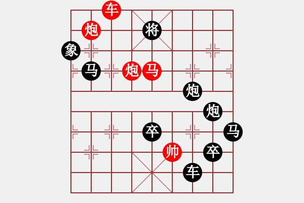 象棋棋譜圖片：字圖排局… 志在四方（107）… 孫達(dá)軍 - 步數(shù)：10 