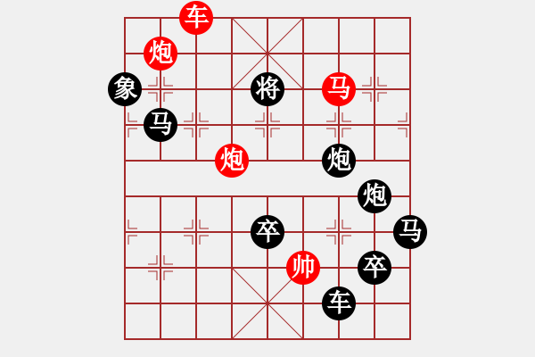 象棋棋譜圖片：字圖排局… 志在四方（107）… 孫達(dá)軍 - 步數(shù)：20 