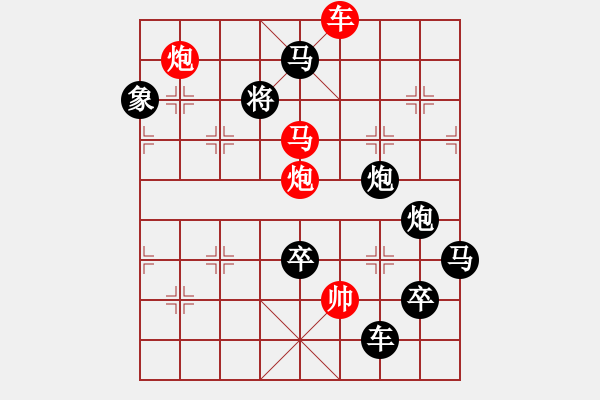 象棋棋譜圖片：字圖排局… 志在四方（107）… 孫達(dá)軍 - 步數(shù)：40 