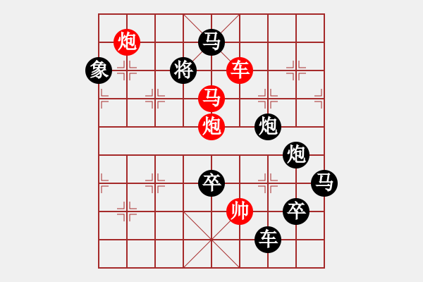 象棋棋譜圖片：字圖排局… 志在四方（107）… 孫達(dá)軍 - 步數(shù)：41 