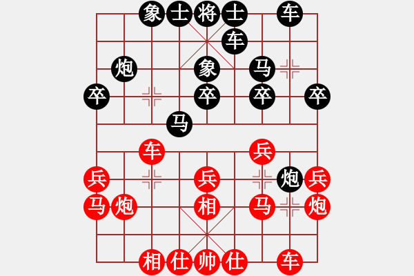 象棋棋譜圖片：黑龍?zhí)吨?4段)-負(fù)-山野人(2段) - 步數(shù)：20 