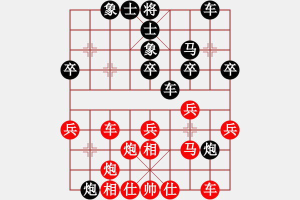 象棋棋譜圖片：黑龍?zhí)吨?4段)-負(fù)-山野人(2段) - 步數(shù)：30 