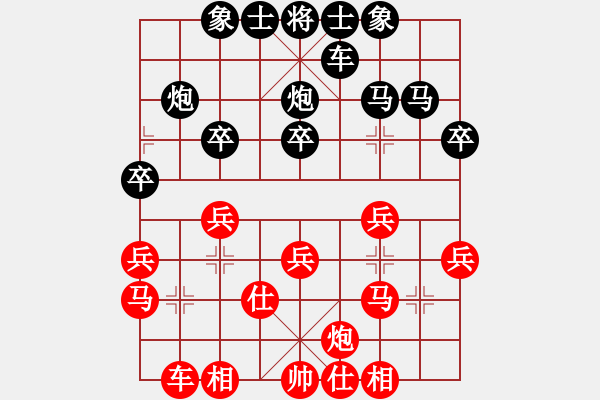 象棋棋譜圖片：ｌｉｎ[370913262] -VS- 橫才俊儒[292832991] - 步數(shù)：30 