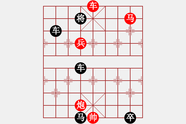 象棋棋譜圖片：14金蟬脫殼 - 步數：10 