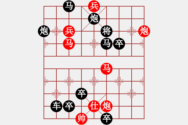 象棋棋譜圖片：【天天象棋殘局挑戰(zhàn)】第72期（20180430）參考著法 - 步數(shù)：20 