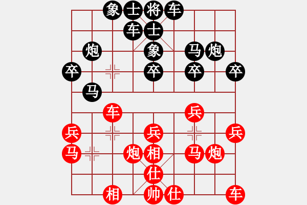 象棋棋譜圖片：天王星(3段)-勝-沿海經(jīng)濟區(qū)(3段) - 步數(shù)：20 