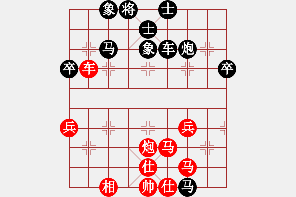 象棋棋譜圖片：阿元(4段)-和-華上論劍(3段) - 步數(shù)：50 