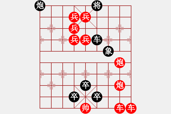 象棋棋譜圖片：疊響如驚雷 - 步數(shù)：0 