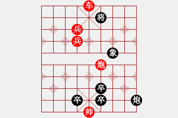 象棋棋譜圖片：疊響如驚雷 - 步數(shù)：20 