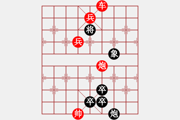 象棋棋譜圖片：疊響如驚雷 - 步數(shù)：30 