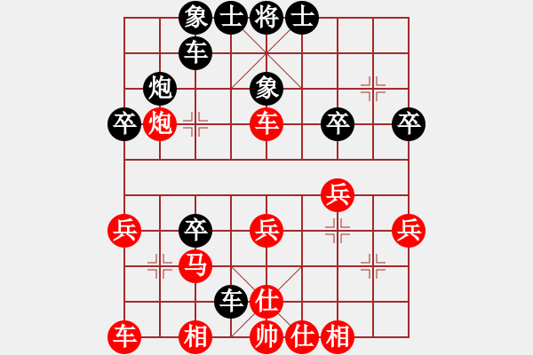 象棋棋譜圖片：夢從此逝(地煞)-勝-你猜我是誰(2星) - 步數(shù)：30 