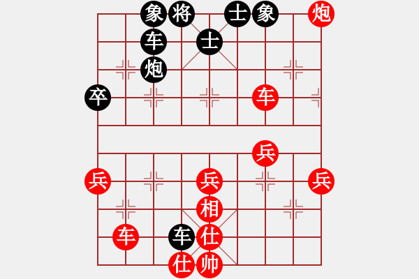 象棋棋譜圖片：夢從此逝(地煞)-勝-你猜我是誰(2星) - 步數(shù)：50 