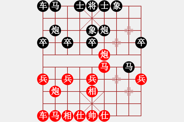 象棋棋譜圖片：山東路霸王(3段)-勝-防守宜嚴(yán)(1段) - 步數(shù)：20 