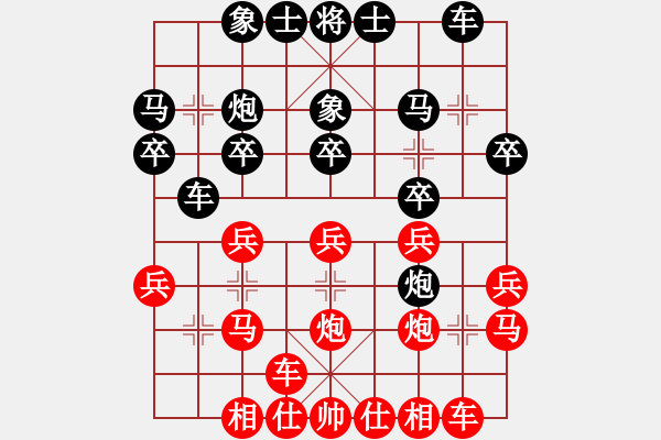 象棋棋譜圖片：對兵轉(zhuǎn)兵底炮  (黑飛左象）   逍遙逸士(天帝)-和-聖手飛刀(日帥) - 步數(shù)：20 