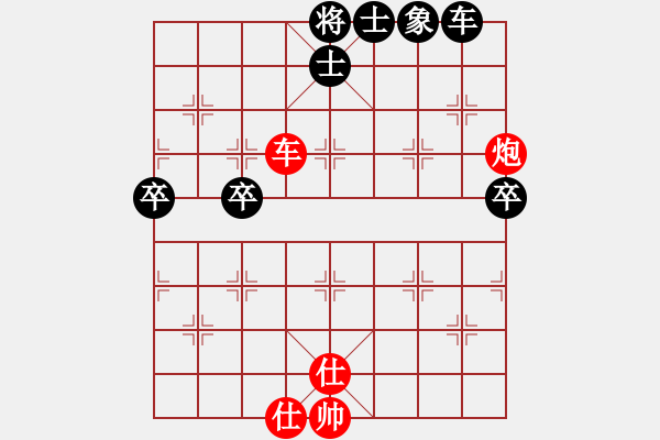 象棋棋譜圖片：對兵轉(zhuǎn)兵底炮  (黑飛左象）   逍遙逸士(天帝)-和-聖手飛刀(日帥) - 步數(shù)：80 