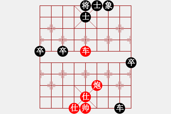 象棋棋譜圖片：對兵轉(zhuǎn)兵底炮  (黑飛左象）   逍遙逸士(天帝)-和-聖手飛刀(日帥) - 步數(shù)：90 