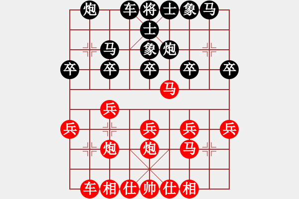 象棋棋譜圖片：雙魚(yú)座阿狄(5段)-和-凌絕頂(8段) - 步數(shù)：20 