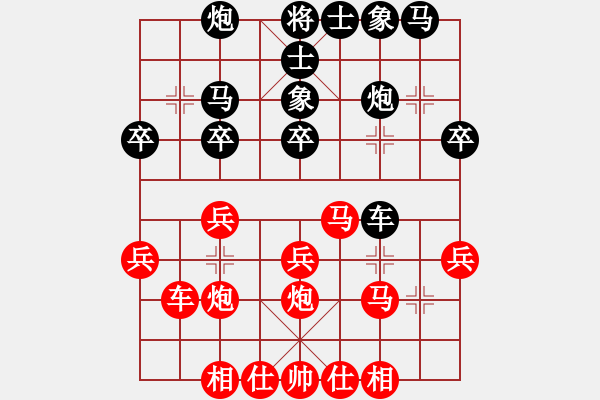 象棋棋譜圖片：雙魚(yú)座阿狄(5段)-和-凌絕頂(8段) - 步數(shù)：30 