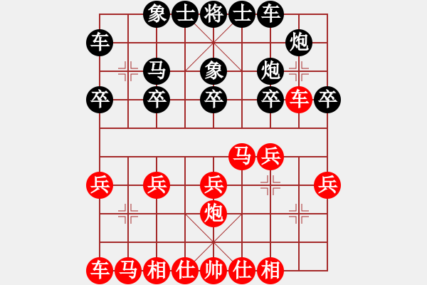 象棋棋譜圖片：中炮對(duì)進(jìn)左馬 - 步數(shù)：20 