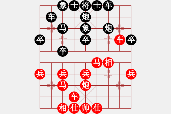 象棋棋譜圖片：中炮對(duì)進(jìn)左馬 - 步數(shù)：30 