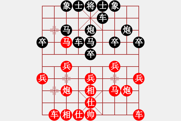 象棋棋譜圖片：酸甜苦辣[1095722740] -VS- 橫才俊儒[292832991] - 步數(shù)：20 