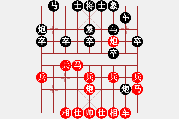 象棋棋譜圖片：頓號(hào)（黑） VS 永遠(yuǎn)快樂(lè)（紅） 黑勝 - 步數(shù)：20 